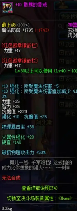 重磅•攻略•必看｜DNF女武神职业特色深度解析及最佳装备搭配指南