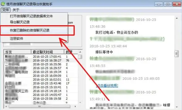 微信运动|隐私保护 微信运动取消手机数据库举措提升用户隐私安全