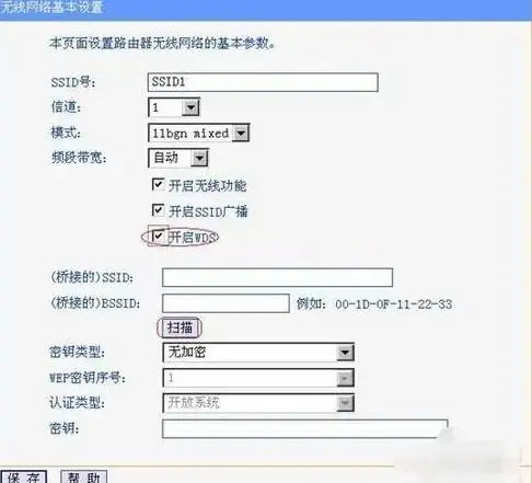 无线桥接 WDS设置 小鱼教你轻松开启wds，了解wds的作用及详细设置方法