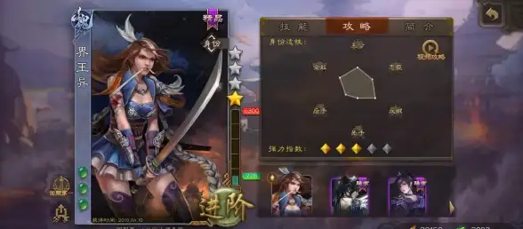 策略必看 高手进阶 实用指南 三国杀》界王异技能深度解析与实战全攻略
