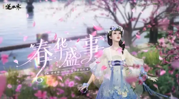 热门福利●逆水寒手游●签到攻略 逆水寒手游呼吸签到活动奖励全解析！
