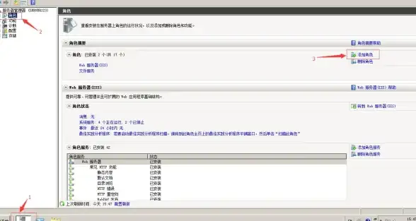 数据库管理 部署工具 IIS7助力高效数据库管理与便捷部署