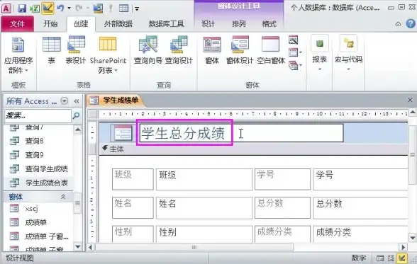 数据库管理 数据架构 深入解析：数据库实例与数据库的密切关联，探究实例与数据库之间的紧密关系