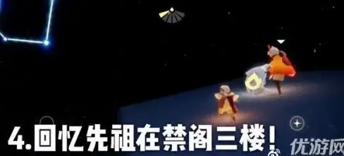 攻略🔥技巧🔥速成丨光遇12月5日每日任务高效完成指南