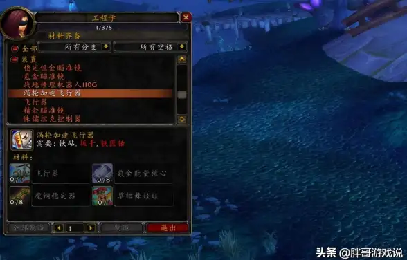 🔥攻略精选🔥魔兽世界灵翼龙卵极速获取全攻略＋实战经验大揭秘