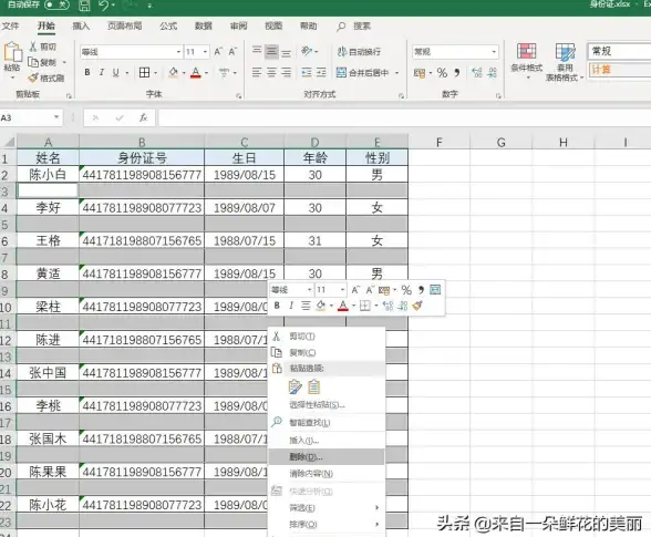 数据库管理|表格操作 如何正确删除数据库中的表格，数据库中删除表格的方法解析
