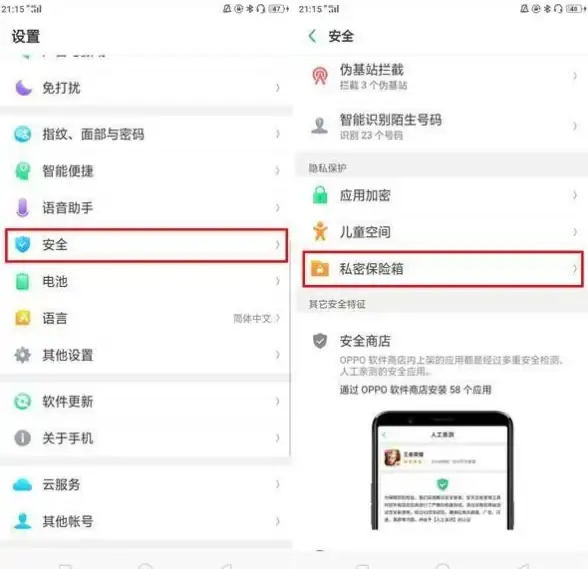 安全防护🛡警惕隐藏的应用程序，守护您的手机安全与隐私