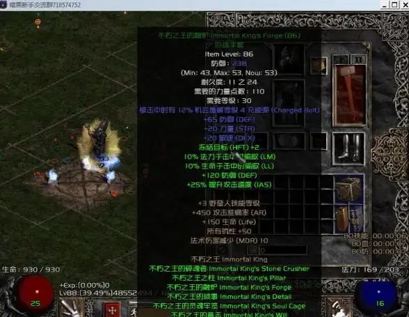 角色攻略🔥高手必备🔥暗黑野蛮人技能全解析与实用玩法指南