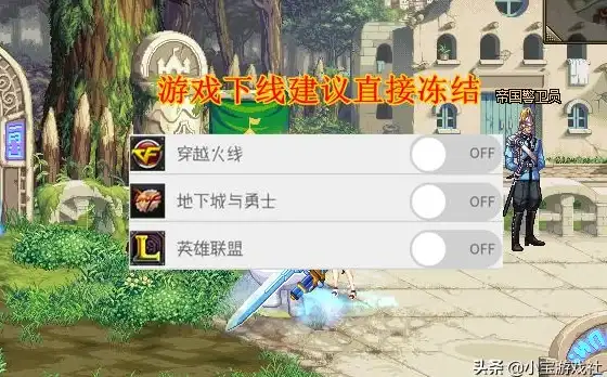 安全防护🔥dnf防盗技巧 点券保护全攻略