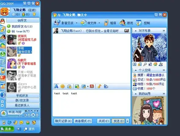 紧急提醒┃QQ异常服务器事件速报—账号安全防护升级须知┃热点追踪
