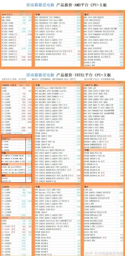 选购指南📊CPU天梯图：2023年7月笔记本处理器性能排行，助你轻松挑选最适合的CPU