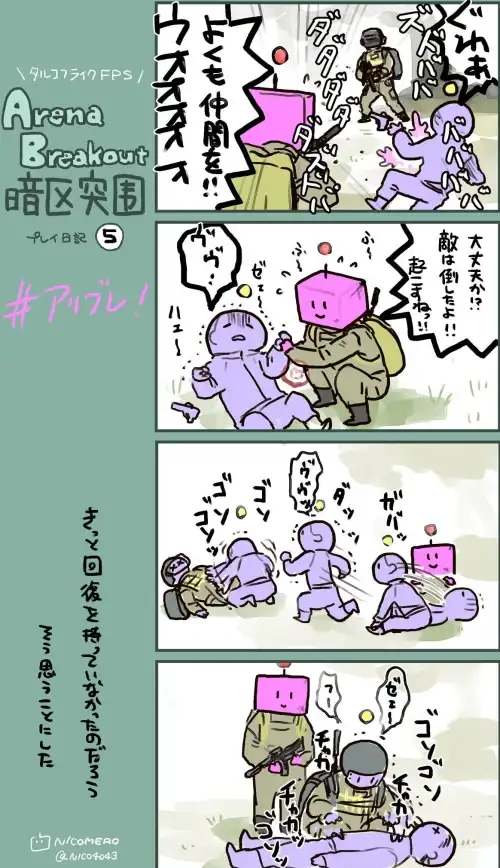 攻略秘籍🔥实用干货🔥暗区突围上屋顶全方位策略，轻松提升视野与战斗力