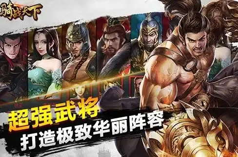策略📌历史人物📌游戏秘籍 攻城掠地武将快速获取全攻略指南