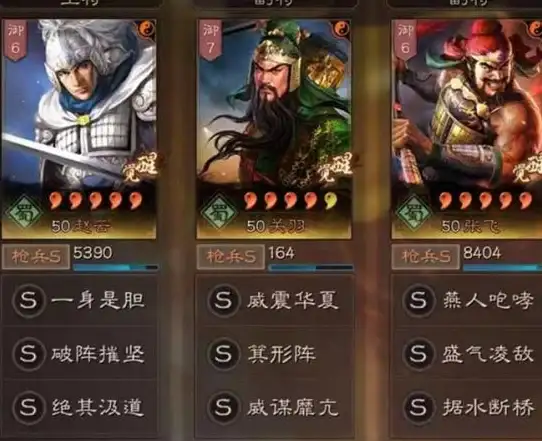 策略秘籍✦英雄详解✦实战必备 三国杀》赵云神将技能全解析＋实用技巧宝典