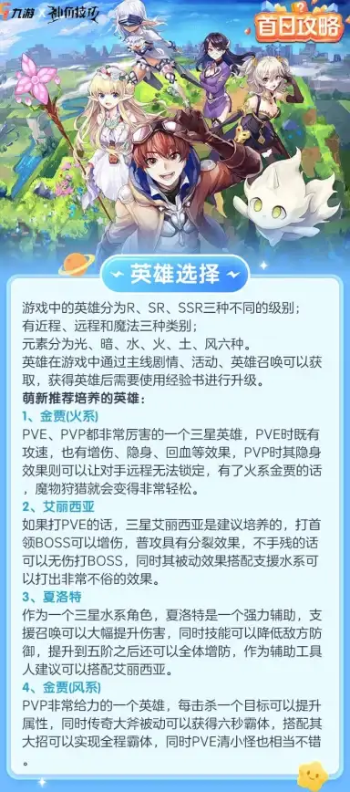 探秘🌟游戏攻略·隐藏宝箱 精灵之森高级宝箱全揭秘，神角秘诀大公开