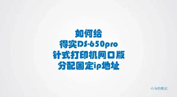 网络安全 IP地址管理 网络技术指南：详解IP地址配置修改的便捷与安全步骤