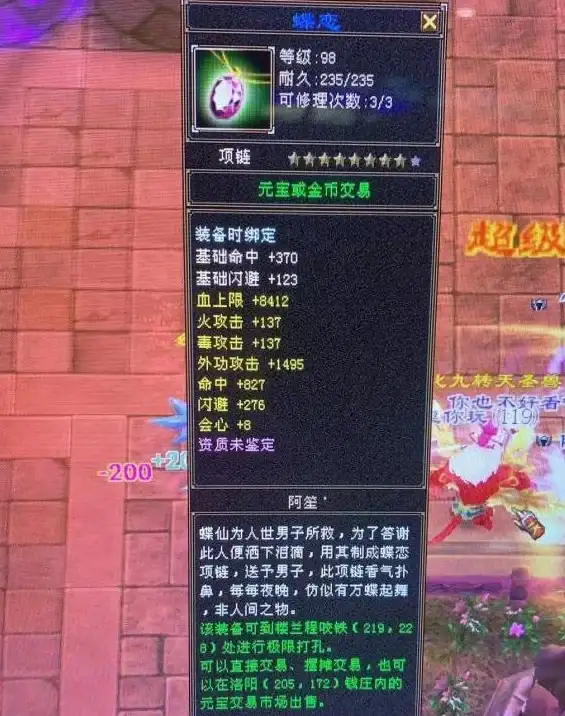 热血江湖 武器提升 宝石加成 追加效果全解与必选攻略