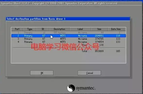 重装系统 硬盘重装win8系统UEFI环境下的详细操作指南