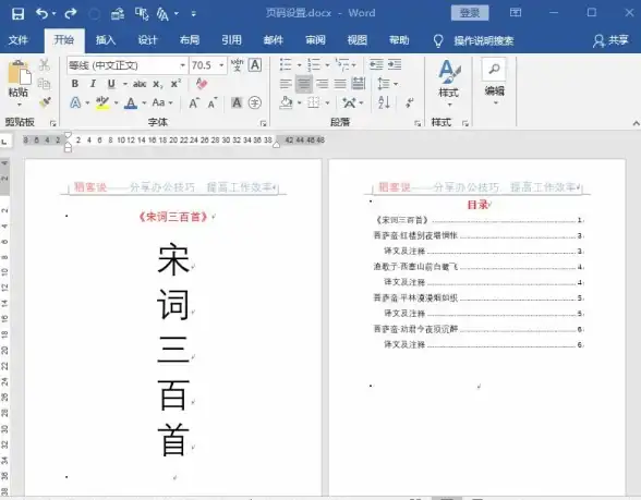 Word技巧📄掌握这些方法，轻松调整Word文档边距