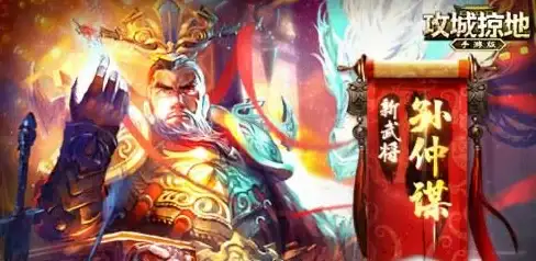 新手必看🔥战略秘籍🔥三国天下争霸全攻略指南