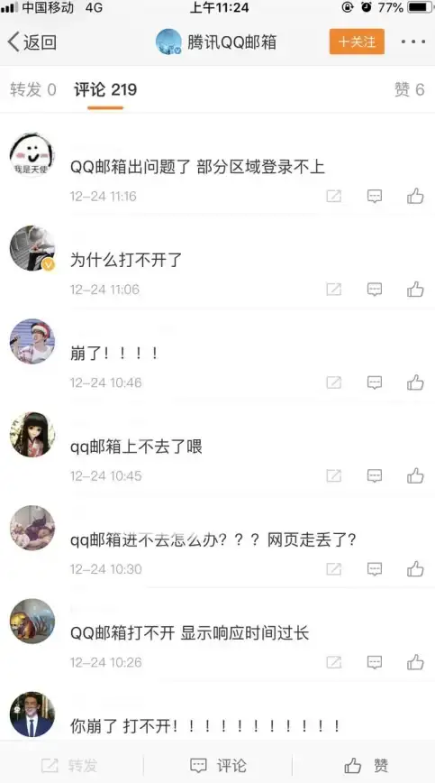 解读 QQ服务器错误真相曝光！网络通信异常全解析【爆款热议】