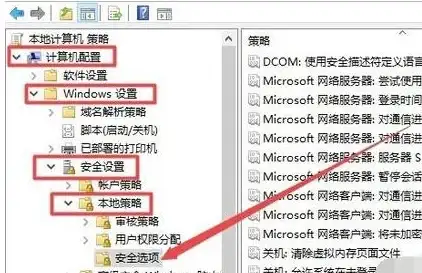 组策略 Win11本地组策略编辑器打开方法全流程解析