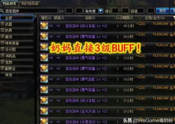 角色提升▎实用攻略▎剑宗必看！DNF剑宗称号搭配终极技巧揭秘