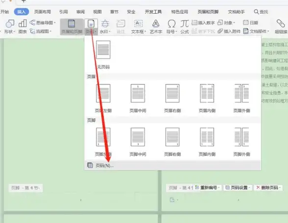 实用指南📚高效📌全面解析关键词[word生成目录]的实际应用场景与高效操作方法