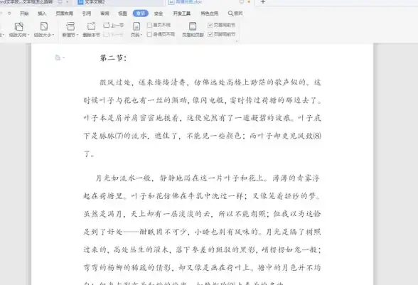 实用指南📚高效📌全面解析关键词[word生成目录]的实际应用场景与高效操作方法