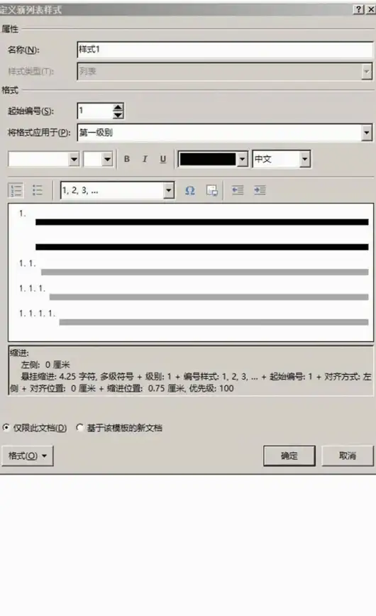 实用指南📚高效📌全面解析关键词[word生成目录]的实际应用场景与高效操作方法