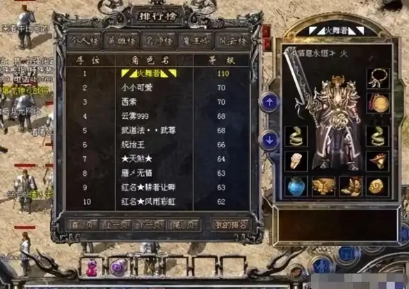这是我见过的一款太好的传奇游戏，真值得一试的经典之作