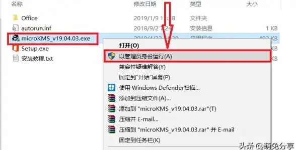 办公技巧🚀激活教程：实用office2010激活方法，教您高效解决激活难题