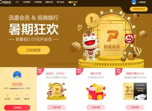 实用教程｜迅雷加速百度云资源下载新方案！操作详细要点解析