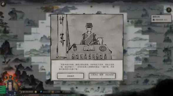 🔮奇幻冒险★详尽攻略★实用技巧 鬼谷八荒》玲珑魂灯任务全流程深度解析！