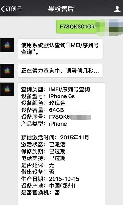 苹果查询🔍轻松查找苹果序列号，快速解答果粉关注的所有问题