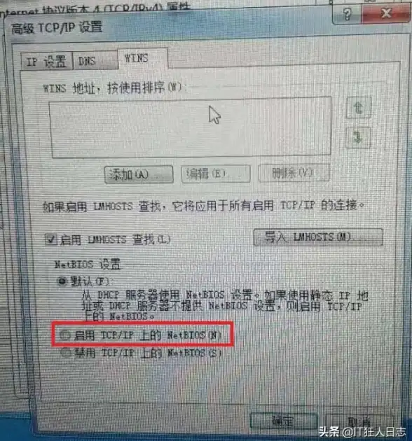 安全运维聚焦｜高效掌控tracert启用！合规提醒与操作指引【服务器管理优化】