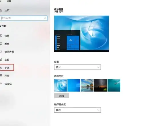 字体设置🔹Win11系统电脑调整字体大小操作指南