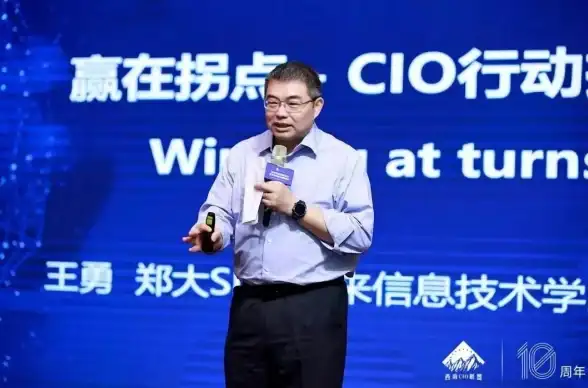 数字化转型|企业升级 云时代 CIO 推动 IT 复兴的十大关键举措
