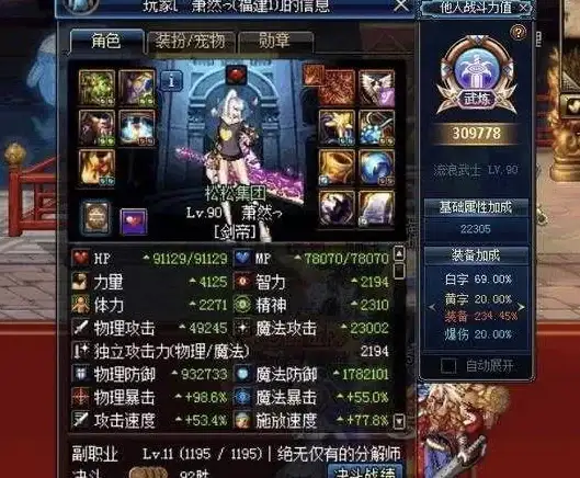 游戏攻略🔥dnf光兵终极属强搭配技巧推荐，提升爆发力方案指南