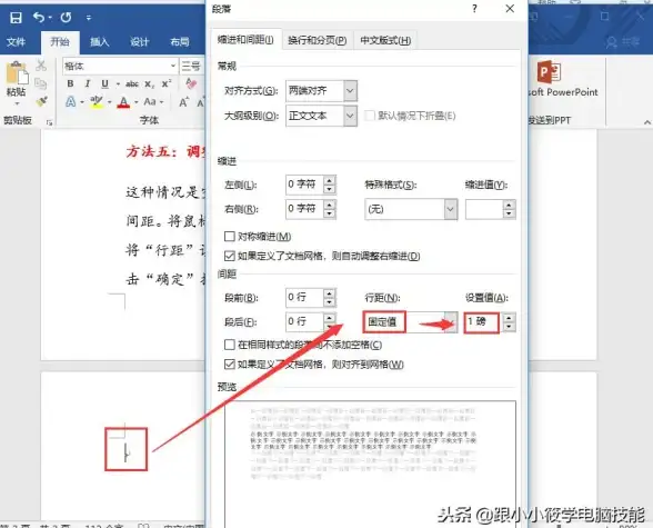 Word优化📄快速掌握缩小Word文档大小的实用技巧