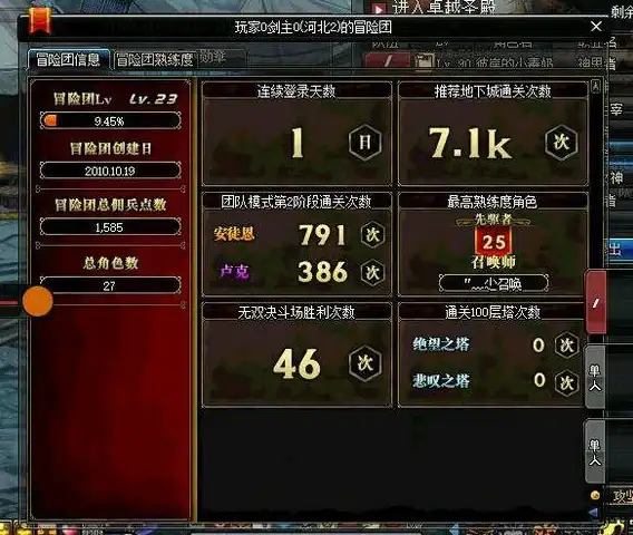 游戏攻略🔥dnf手游顶部弹窗快速关闭详细操作步骤讲解
