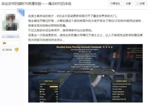 游戏攻略🔥辐射4必备 附魔武器推荐及详细获取方法详解