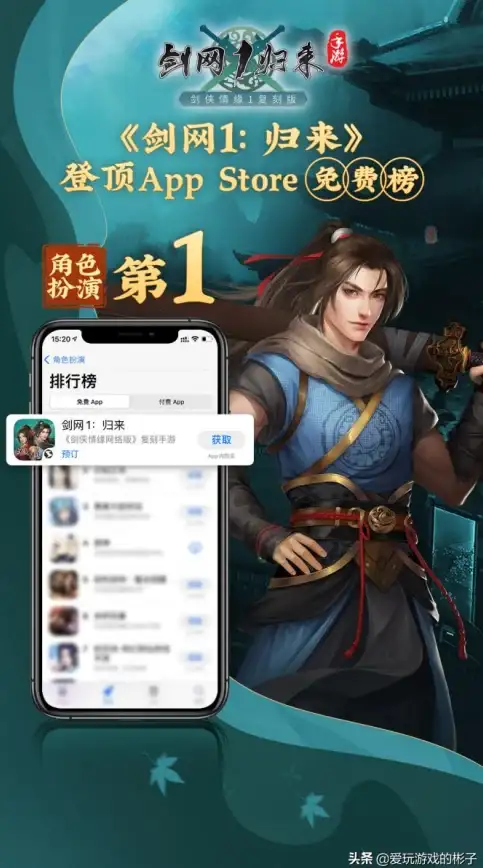 角色养成🔥剑侠世界3手游全氪金深度解析与实用攻略