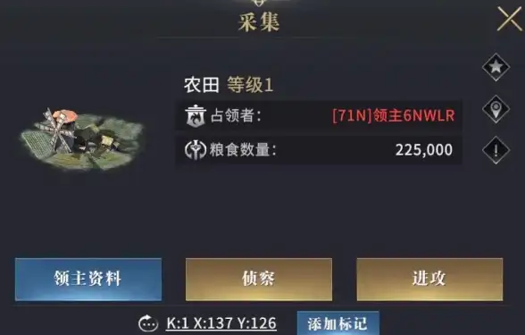 《庄园领主》提升采集范围的实用方法分享