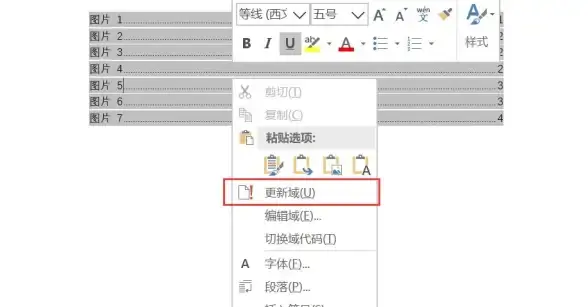 办公必备📊图表制作｜用Word高效绘制图表的方法与实用步骤分享