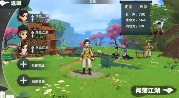 热门职业🔥热血江湖100级最佳选择推荐攻略