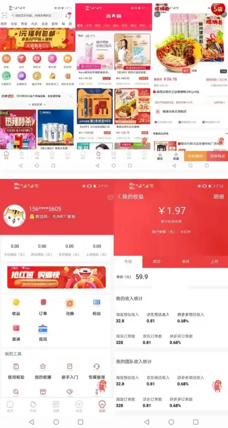 电商实用指南｜淘客源码优选秘籍！合规高效运营，轻松实现稳定收益