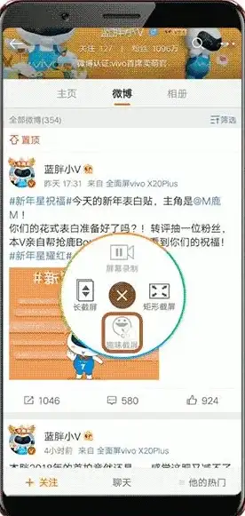 实用技巧📱掌握vivo手机截屏新技能，简单三步实现图片一键保存
