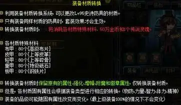 游戏攻略🔥深度解析 dnf防具材质全面对比指南